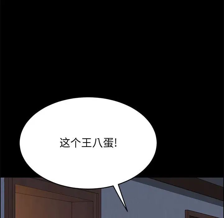 《上门徒弟》漫画最新章节第31话免费下拉式在线观看章节第【141】张图片