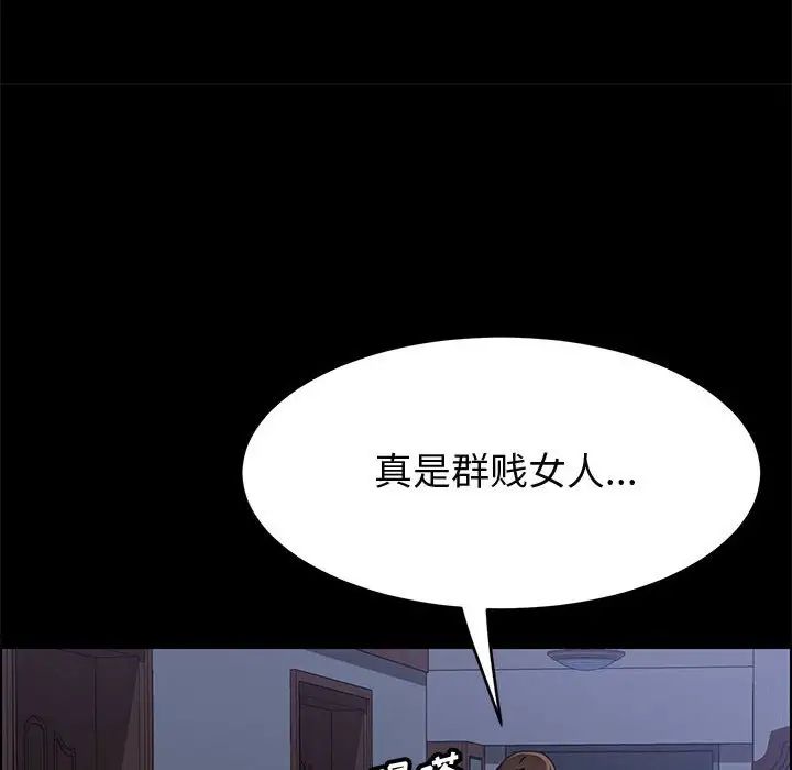 《上门徒弟》漫画最新章节第31话免费下拉式在线观看章节第【133】张图片