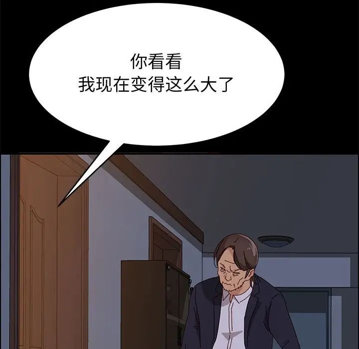 《上门徒弟》漫画最新章节第31话免费下拉式在线观看章节第【138】张图片