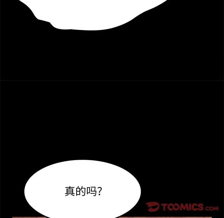 《上门徒弟》漫画最新章节第31话免费下拉式在线观看章节第【51】张图片