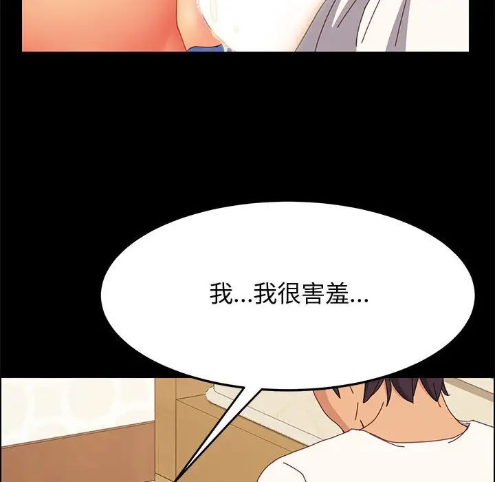 《上门徒弟》漫画最新章节第31话免费下拉式在线观看章节第【104】张图片