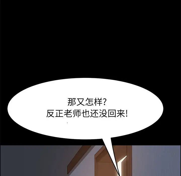 《上门徒弟》漫画最新章节第31话免费下拉式在线观看章节第【136】张图片