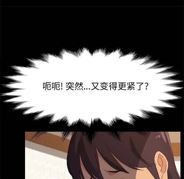 《上门徒弟》漫画最新章节第31话免费下拉式在线观看章节第【112】张图片