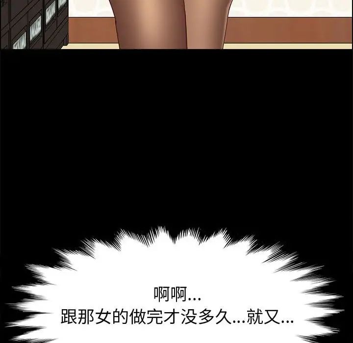 《上门徒弟》漫画最新章节第31话免费下拉式在线观看章节第【12】张图片