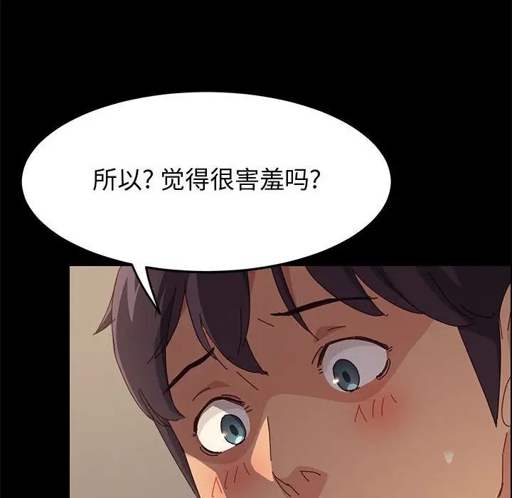 《上门徒弟》漫画最新章节第31话免费下拉式在线观看章节第【92】张图片