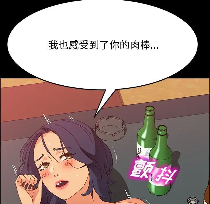 《上门徒弟》漫画最新章节第31话免费下拉式在线观看章节第【76】张图片