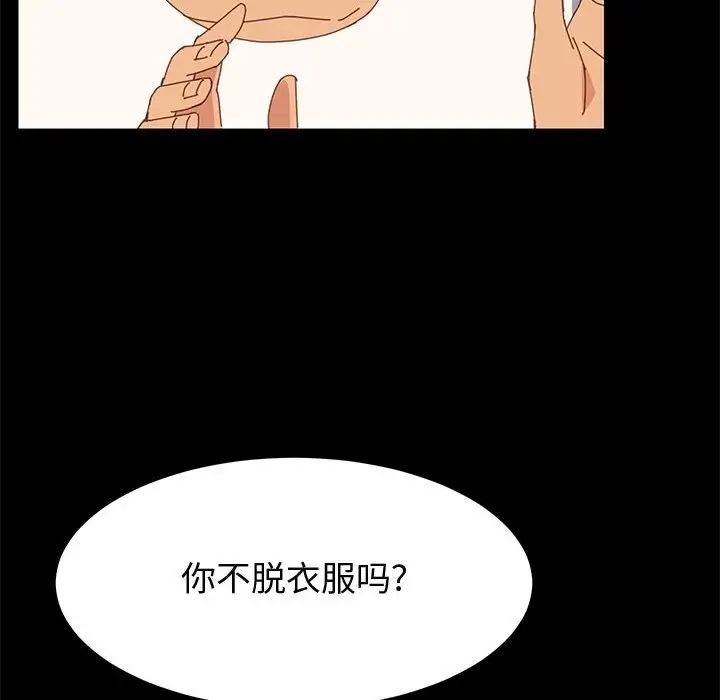 《上门徒弟》漫画最新章节第31话免费下拉式在线观看章节第【32】张图片