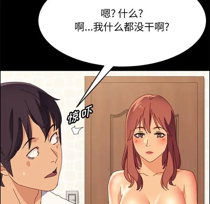 《上门徒弟》漫画最新章节第31话免费下拉式在线观看章节第【17】张图片