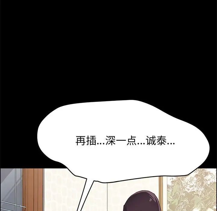 《上门徒弟》漫画最新章节第31话免费下拉式在线观看章节第【116】张图片