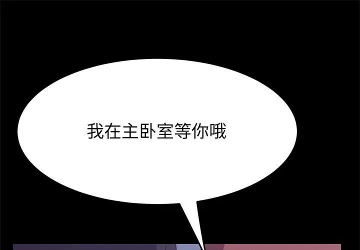 《上门徒弟》漫画最新章节第31话免费下拉式在线观看章节第【1】张图片