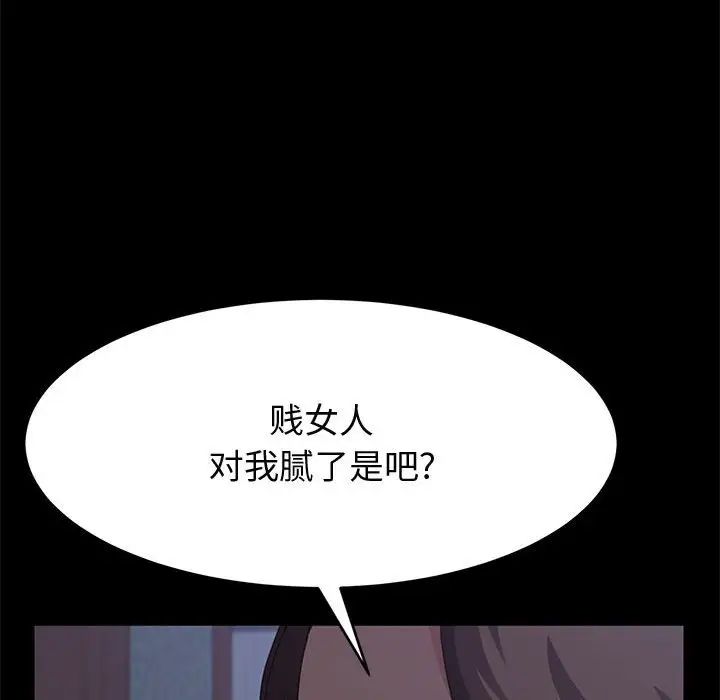 《上门徒弟》漫画最新章节第31话免费下拉式在线观看章节第【127】张图片