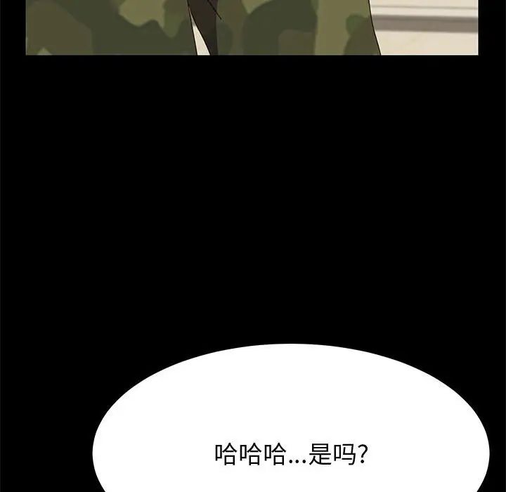 《上门徒弟》漫画最新章节第31话免费下拉式在线观看章节第【26】张图片