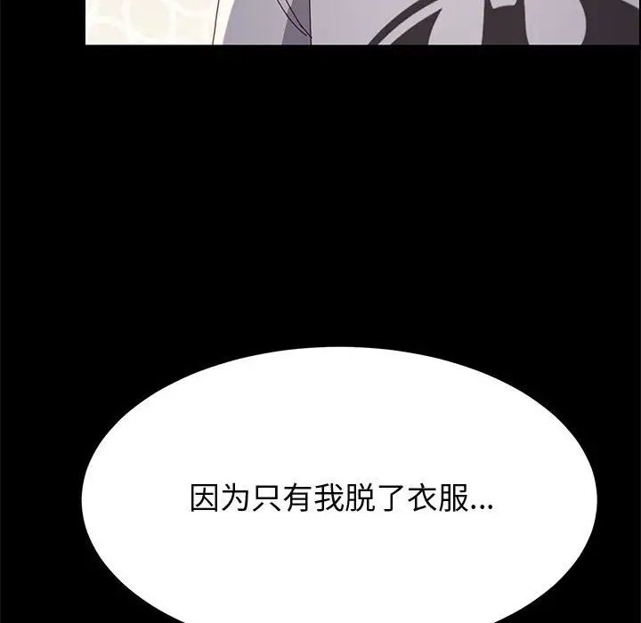 《上门徒弟》漫画最新章节第31话免费下拉式在线观看章节第【89】张图片