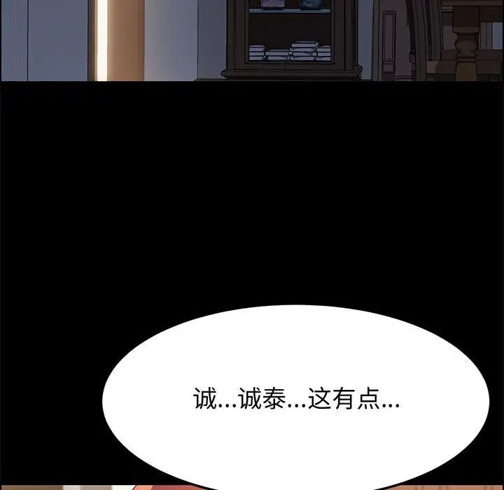 《上门徒弟》漫画最新章节第31话免费下拉式在线观看章节第【82】张图片