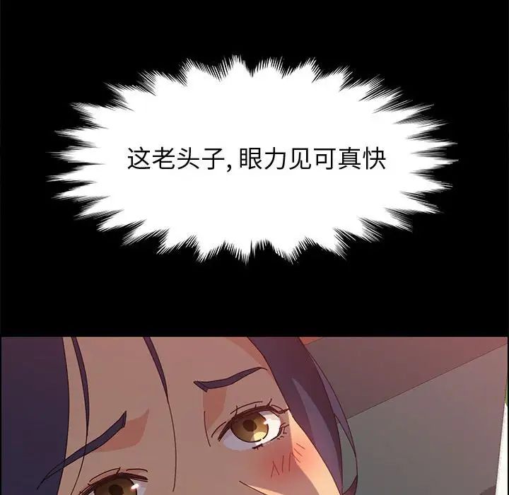 《上门徒弟》漫画最新章节第31话免费下拉式在线观看章节第【58】张图片