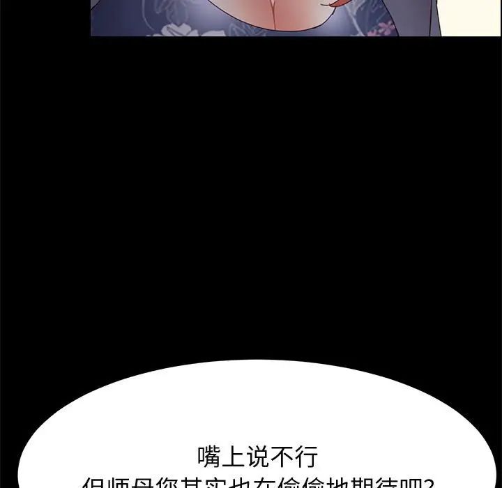 《上门徒弟》漫画最新章节第35话免费下拉式在线观看章节第【97】张图片