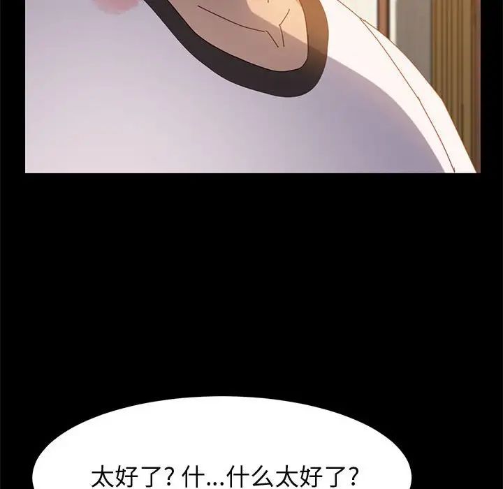 《上门徒弟》漫画最新章节第35话免费下拉式在线观看章节第【48】张图片