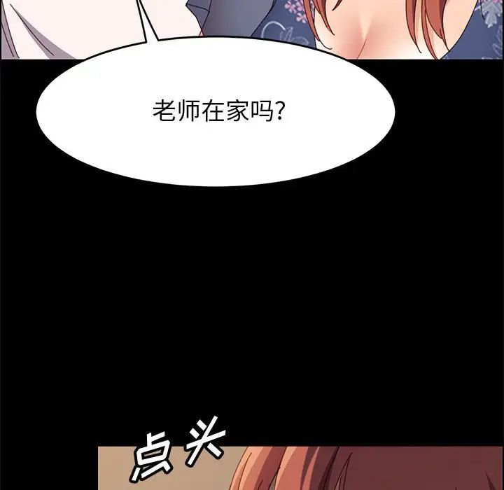 《上门徒弟》漫画最新章节第35话免费下拉式在线观看章节第【77】张图片