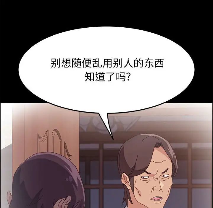 《上门徒弟》漫画最新章节第35话免费下拉式在线观看章节第【151】张图片