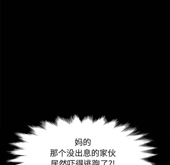 《上门徒弟》漫画最新章节第35话免费下拉式在线观看章节第【55】张图片