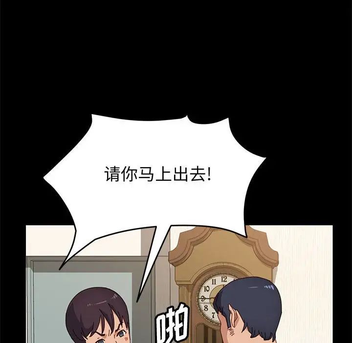 《上门徒弟》漫画最新章节第35话免费下拉式在线观看章节第【14】张图片