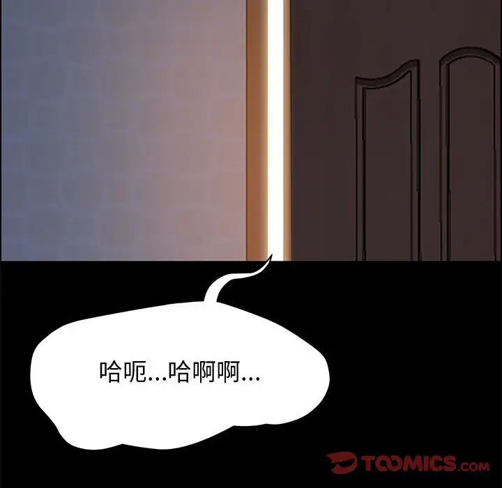 《上门徒弟》漫画最新章节第35话免费下拉式在线观看章节第【141】张图片