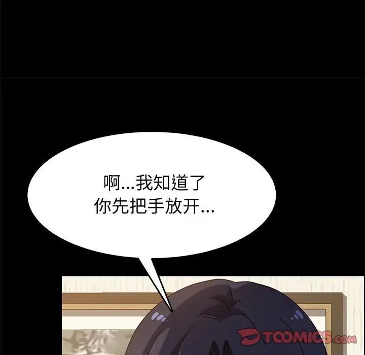 《上门徒弟》漫画最新章节第35话免费下拉式在线观看章节第【21】张图片