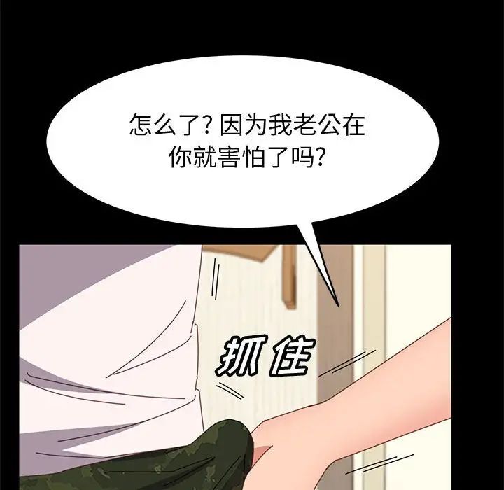 《上门徒弟》漫画最新章节第35话免费下拉式在线观看章节第【85】张图片