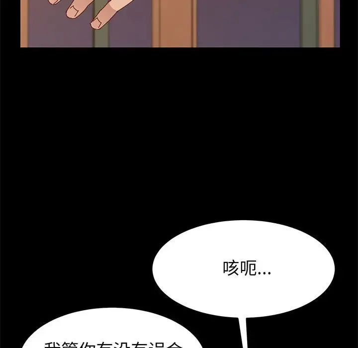 《上门徒弟》漫画最新章节第35话免费下拉式在线观看章节第【19】张图片