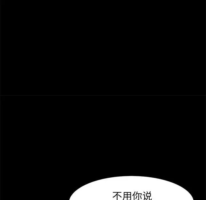 《上门徒弟》漫画最新章节第35话免费下拉式在线观看章节第【31】张图片