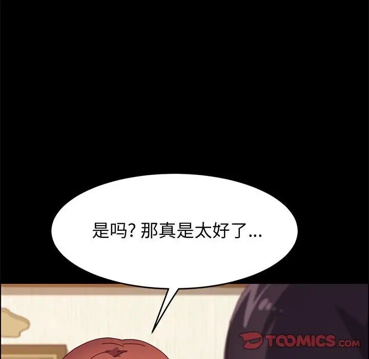 《上门徒弟》漫画最新章节第35话免费下拉式在线观看章节第【45】张图片