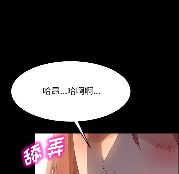 《上门徒弟》漫画最新章节第35话免费下拉式在线观看章节第【146】张图片