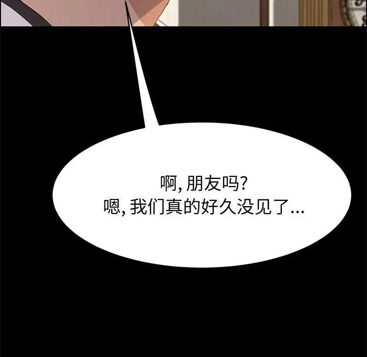 《上门徒弟》漫画最新章节第35话免费下拉式在线观看章节第【44】张图片