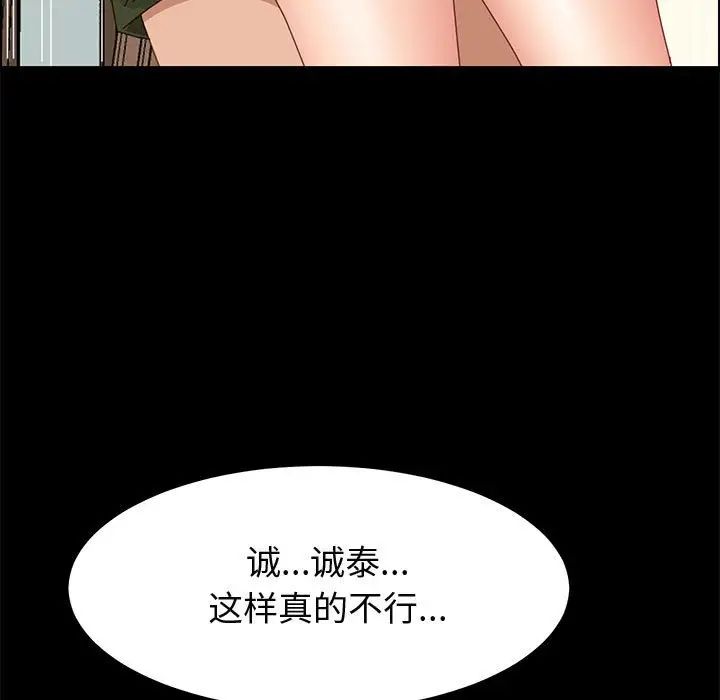 《上门徒弟》漫画最新章节第35话免费下拉式在线观看章节第【95】张图片