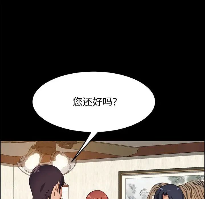 《上门徒弟》漫画最新章节第35话免费下拉式在线观看章节第【23】张图片