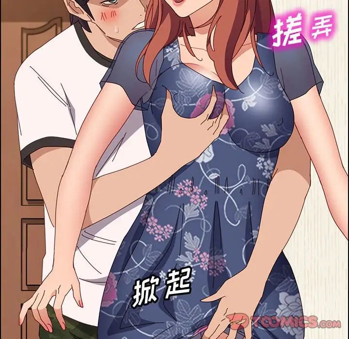 《上门徒弟》漫画最新章节第35话免费下拉式在线观看章节第【69】张图片