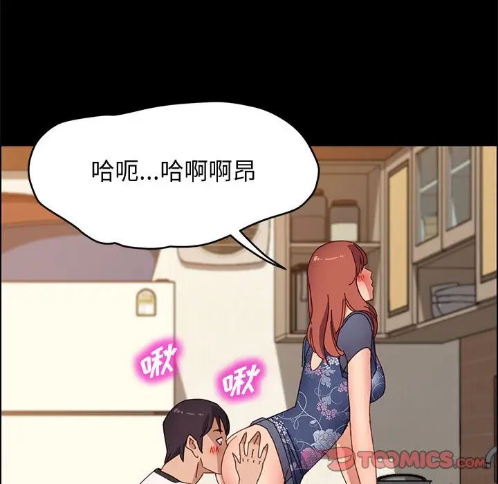 《上门徒弟》漫画最新章节第35话免费下拉式在线观看章节第【111】张图片