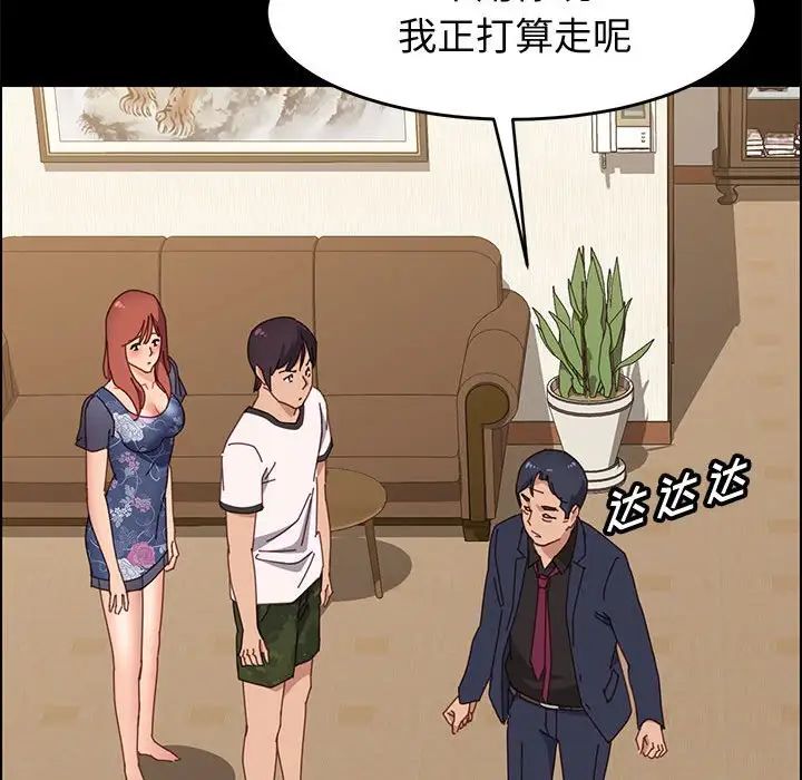 《上门徒弟》漫画最新章节第35话免费下拉式在线观看章节第【32】张图片