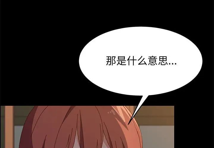 《上门徒弟》漫画最新章节第35话免费下拉式在线观看章节第【4】张图片