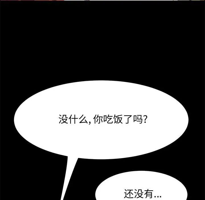 《上门徒弟》漫画最新章节第35话免费下拉式在线观看章节第【50】张图片