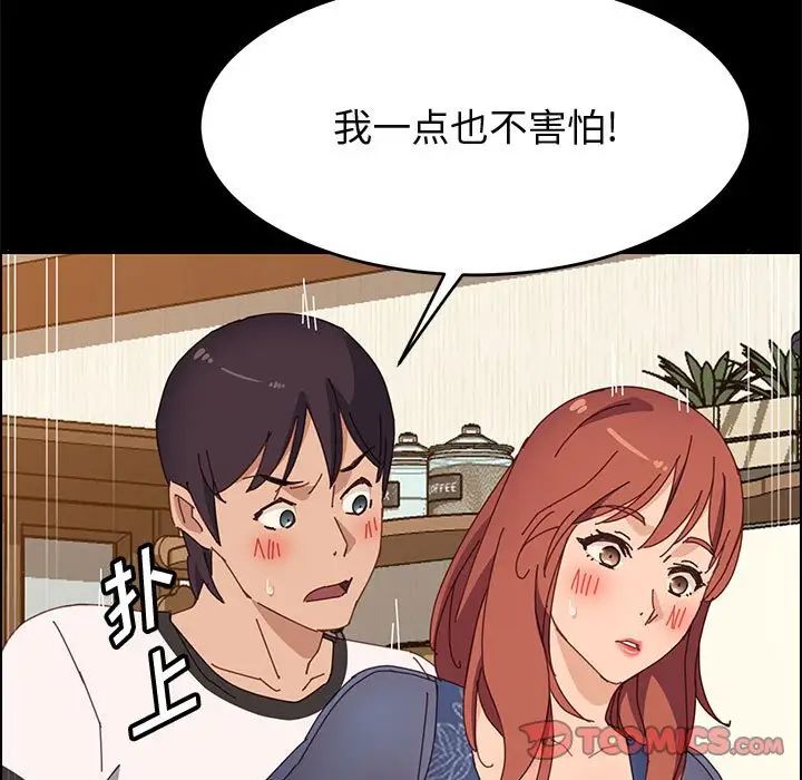 《上门徒弟》漫画最新章节第35话免费下拉式在线观看章节第【93】张图片