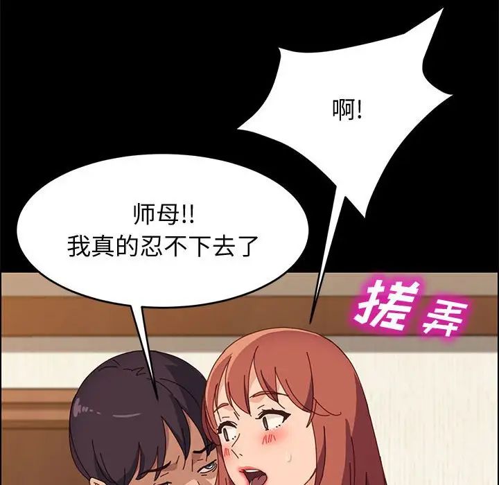 《上门徒弟》漫画最新章节第35话免费下拉式在线观看章节第【68】张图片