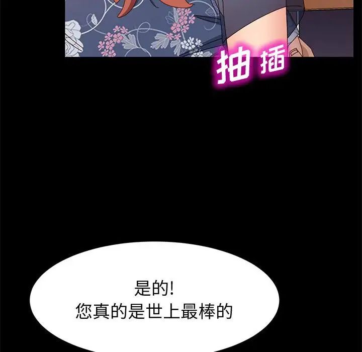 《上门徒弟》漫画最新章节第35话免费下拉式在线观看章节第【126】张图片