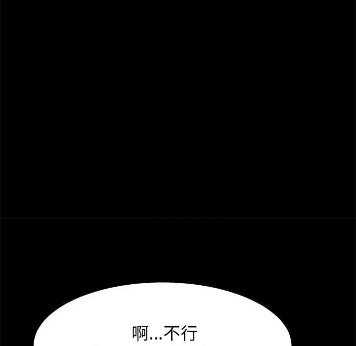 《上门徒弟》漫画最新章节第35话免费下拉式在线观看章节第【72】张图片