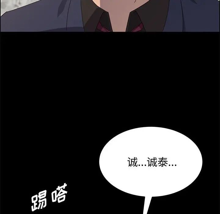 《上门徒弟》漫画最新章节第35话免费下拉式在线观看章节第【12】张图片