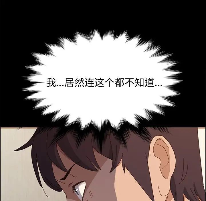 《上门徒弟》漫画最新章节第36话免费下拉式在线观看章节第【46】张图片