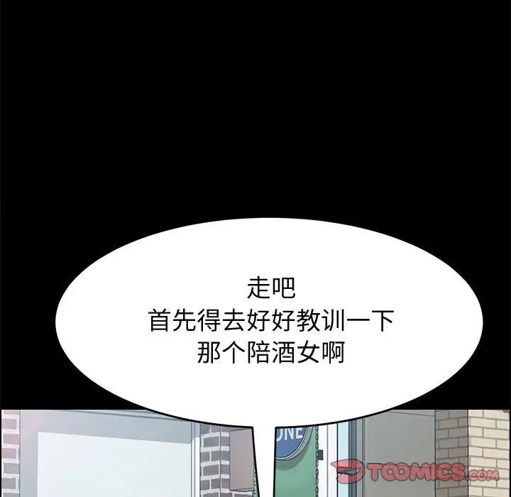 《上门徒弟》漫画最新章节第36话免费下拉式在线观看章节第【87】张图片