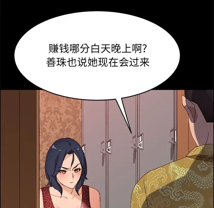 《上门徒弟》漫画最新章节第36话免费下拉式在线观看章节第【119】张图片