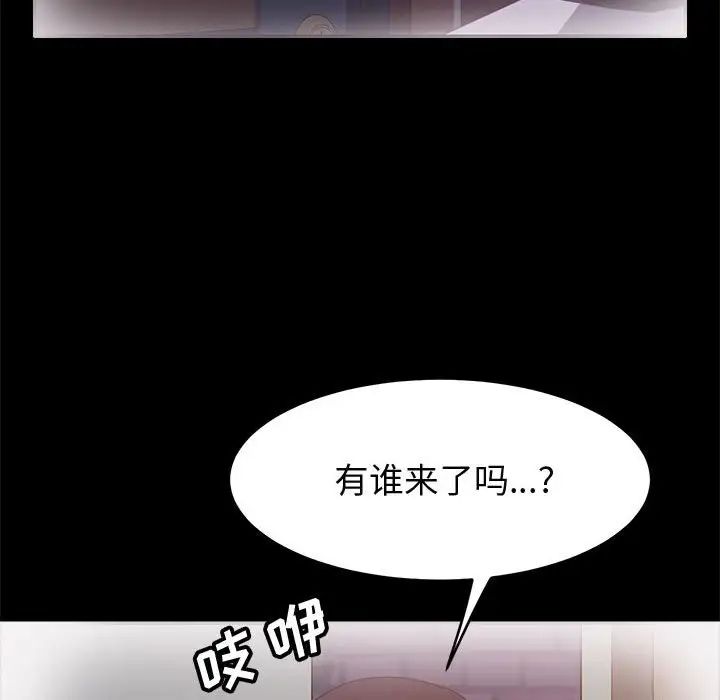 《上门徒弟》漫画最新章节第36话免费下拉式在线观看章节第【36】张图片