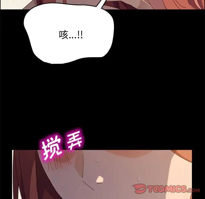 《上门徒弟》漫画最新章节第36话免费下拉式在线观看章节第【51】张图片